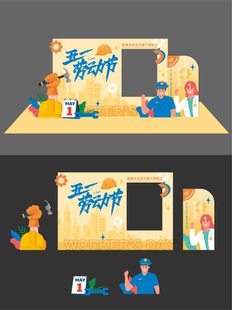 源文件下載【五一打卡拍照框 】編號(hào)：97690030080953561