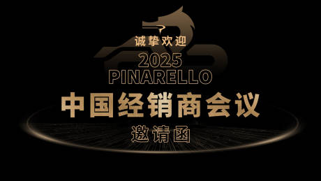 源文件下载【会议海报】编号：72160030149563705