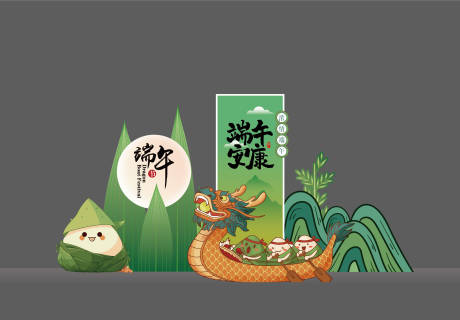 源文件下载【 端午节美陈 】编号：90280030289927662