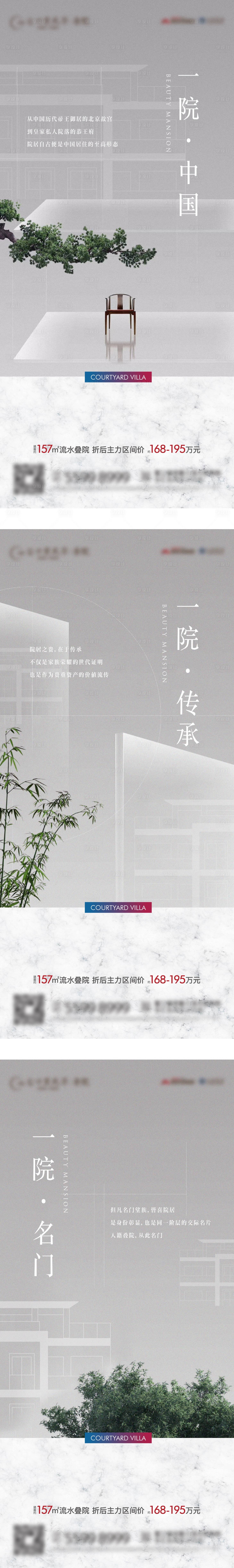 源文件下載【享設計】搜索編號：79460030411188470【別墅系列展板海報】