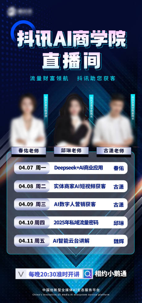 源文件下载【享设计】搜索编号：79080029991702687【讲师海报】