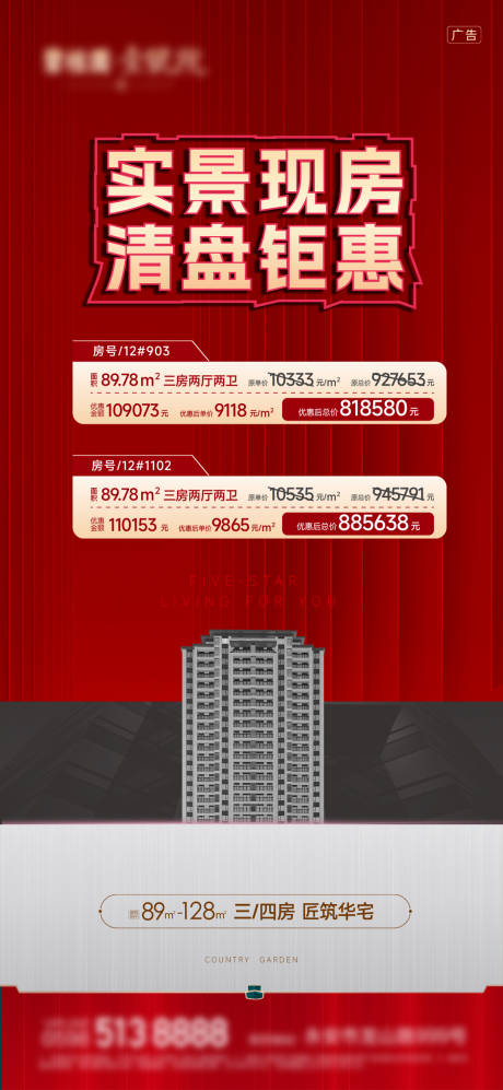 源文件下载【清盘钜惠】编号：19270030151695416