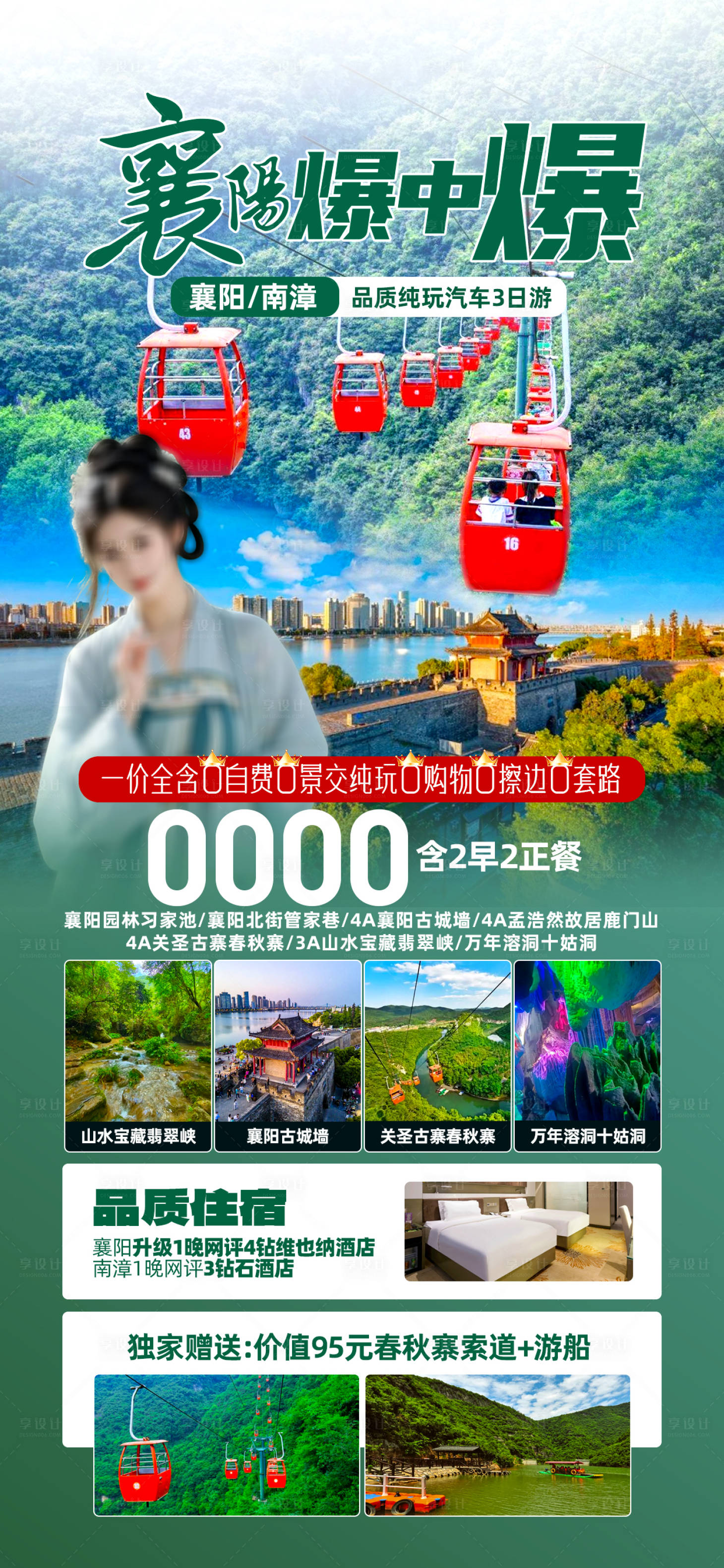 源文件下载【享设计】搜索编号：80300030431871191【襄阳】