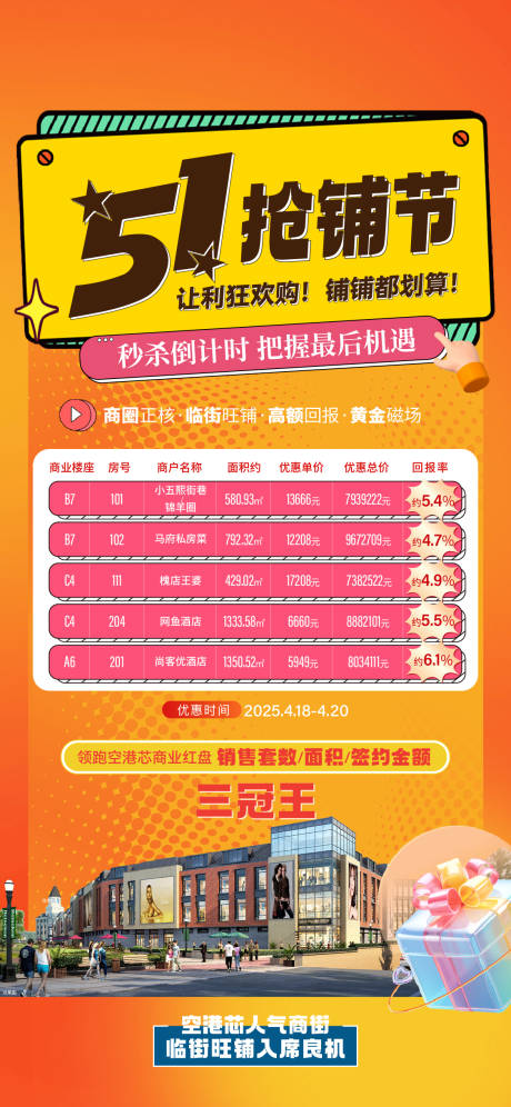 源文件下载【享设计】搜索编号：41250030493948438【购房节特惠房】
