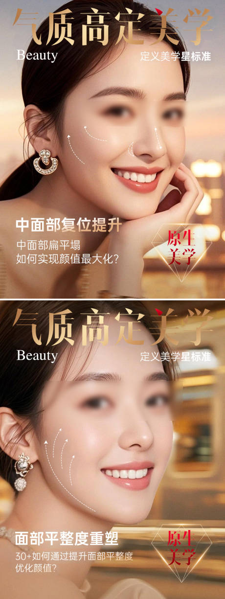 气质高定美学喜马拉雅中轴线海报