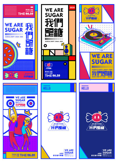 源文件下載【享設(shè)計】搜索編號：28070030195049996【時尚卡通派對海報】