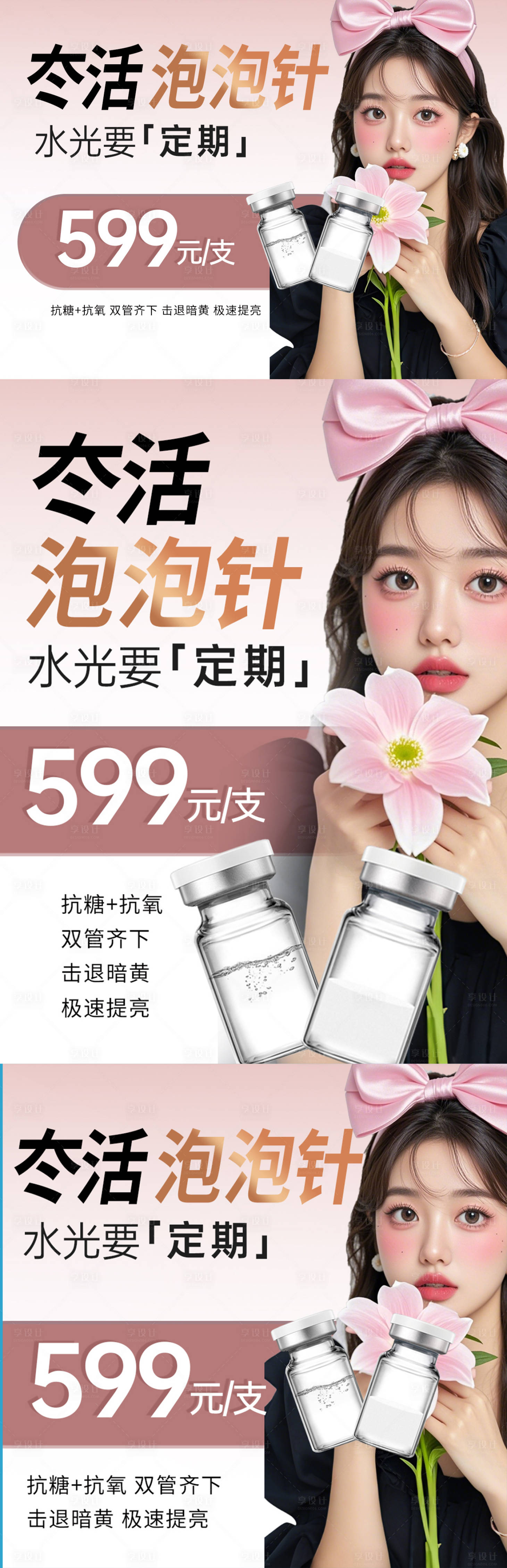 源文件下载【享设计】搜索编号：87650030067907820【水光轮播banner】