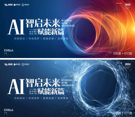 源文件下载【AI科技会议背景板】编号：20170030007325764