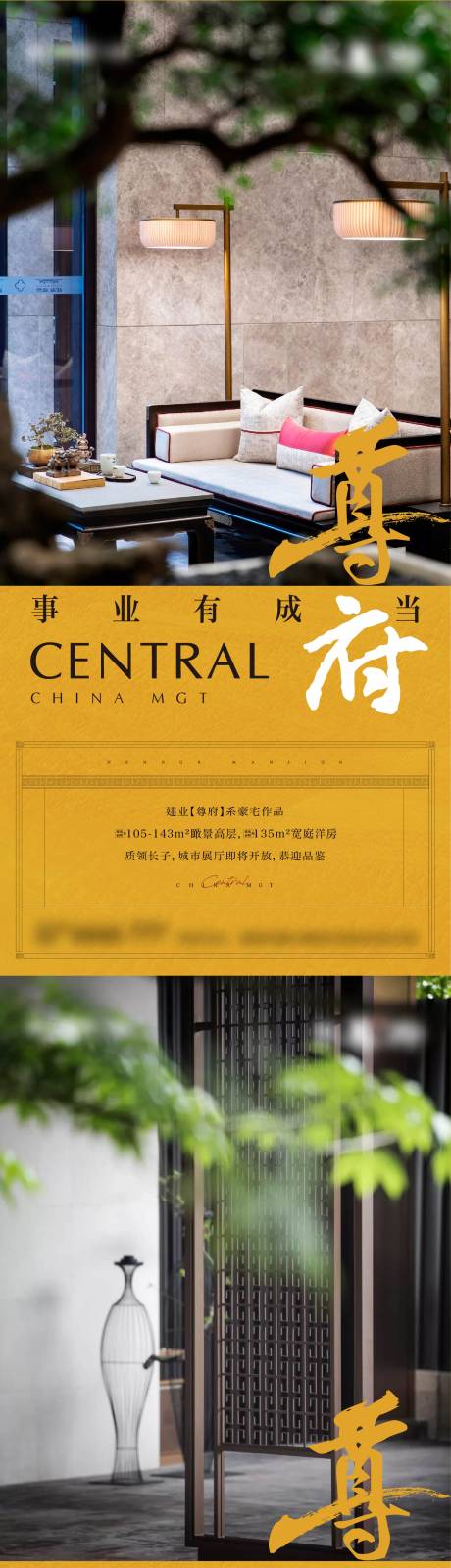 源文件下载【地产开放系列单图】编号：37270030421864132