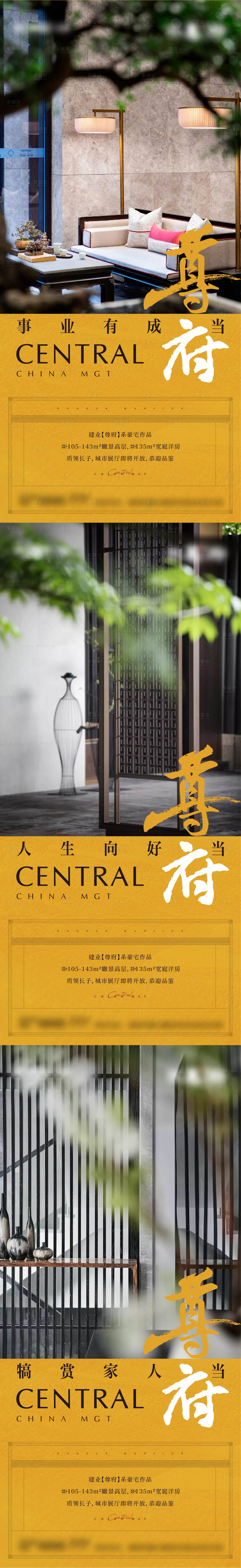 源文件下载【享设计】搜索编号：37270030421864132【地产开放系列单图】