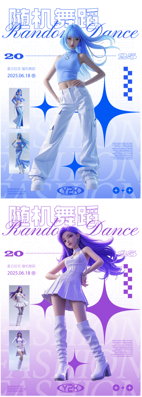 源文件下载【享设计】搜索编号：64560029958456752【Y2K风格kpop随机舞蹈渐变海报】