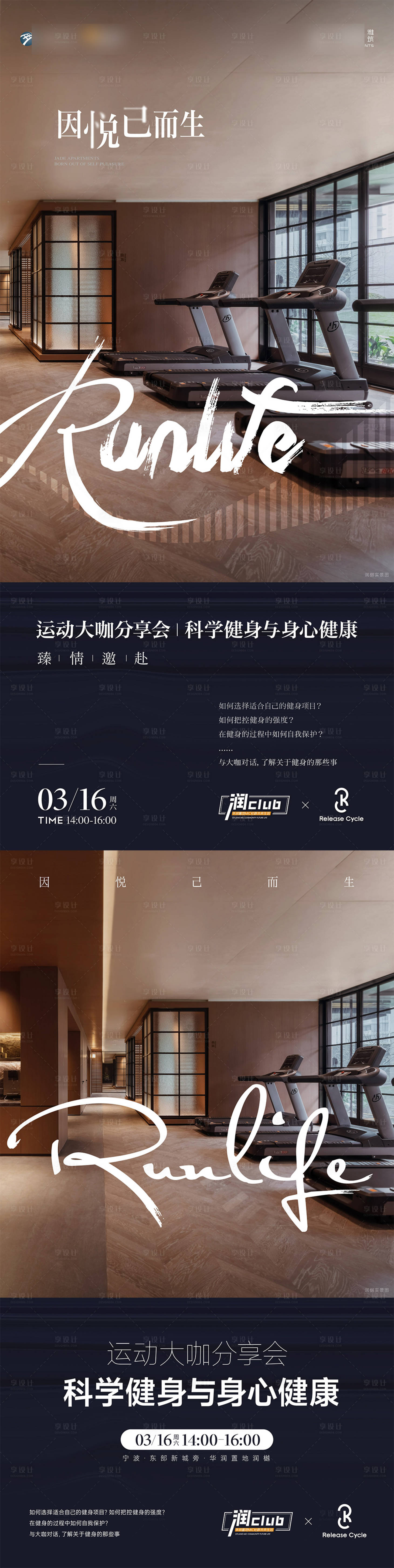 源文件下载【社群贴片】编号：96070029965581728