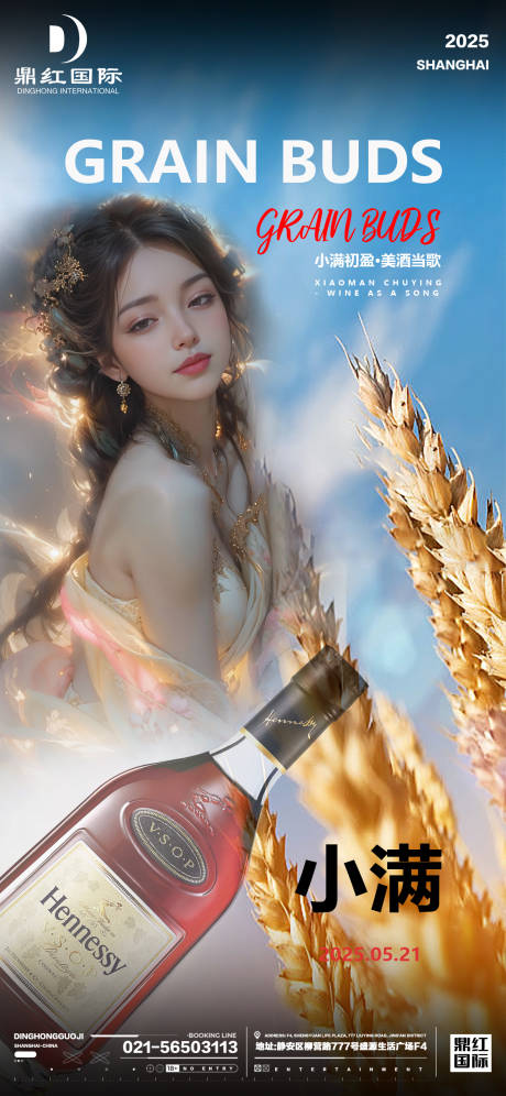 源文件下载【享设计】搜索编号：86060030211101408【小满】