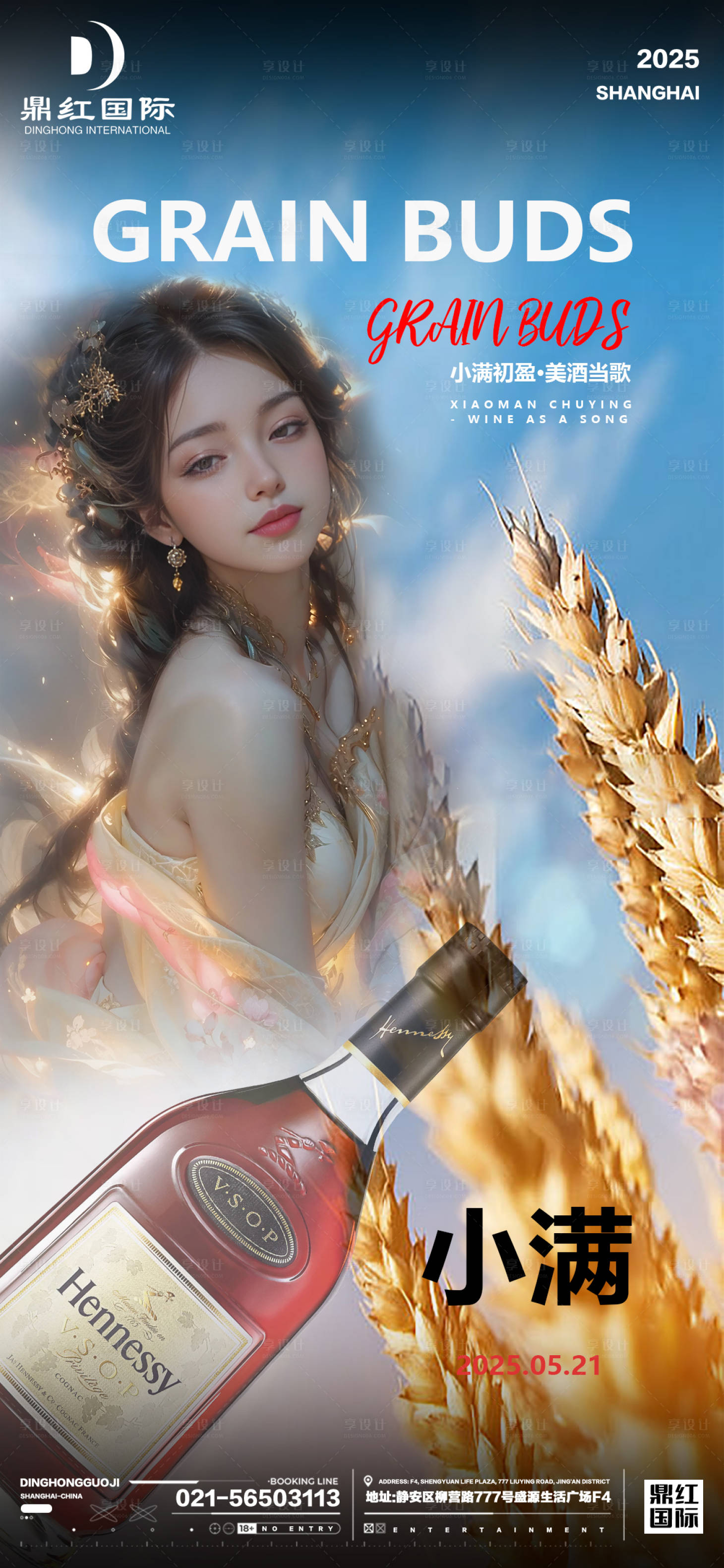 源文件下載【享設計】搜索編號：86060030211101408【小滿】