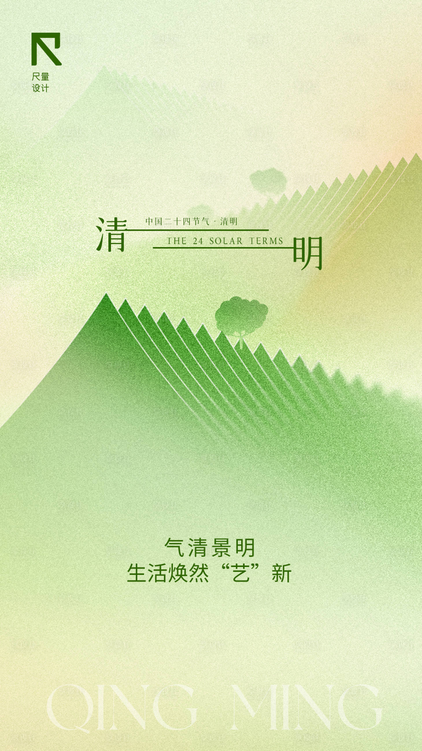 源文件下载【享设计】搜索编号：22200029907127260【清明节海报】