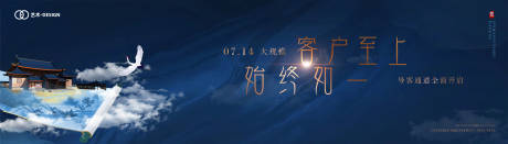 源文件下载【高端地产宣传背景板】编号：17670029913366748