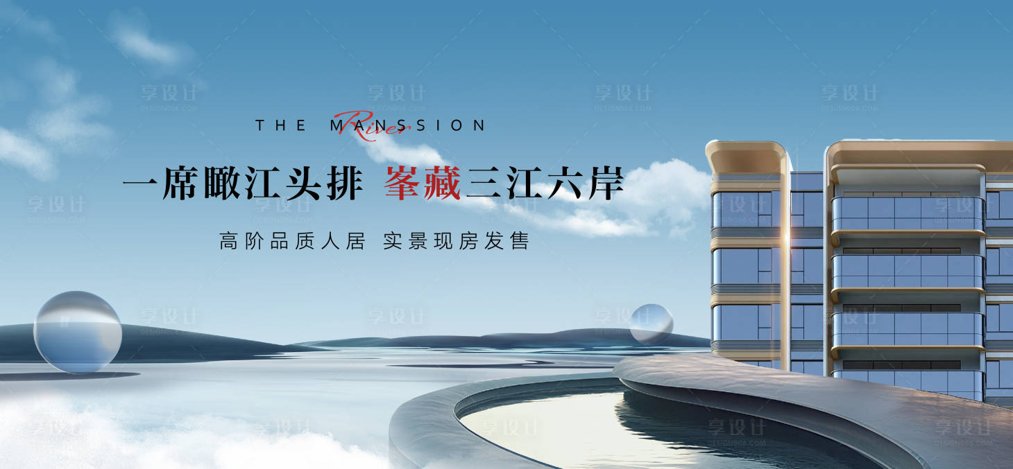 源文件下载【地产主画面】编号：48620030376653843