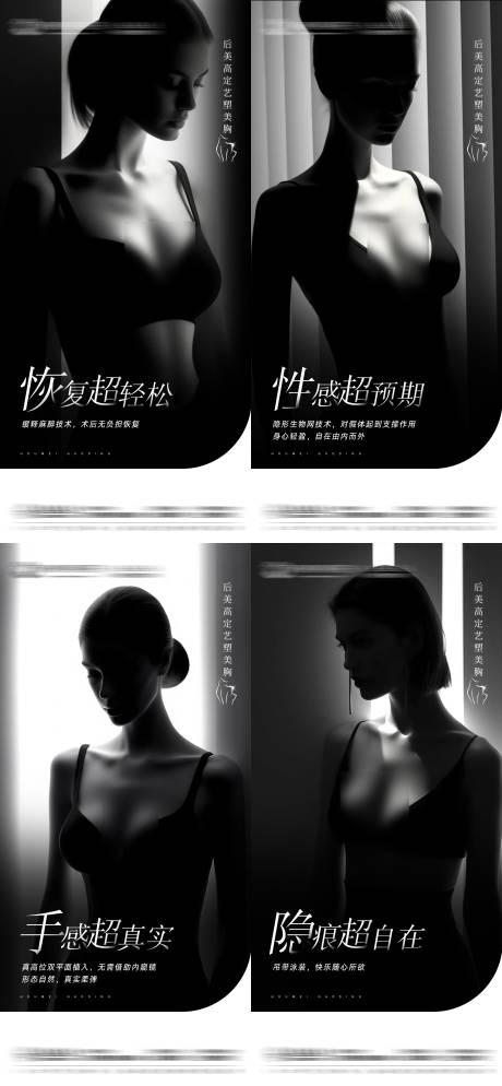 源文件下载【医美隆胸】编号：87790030124107365