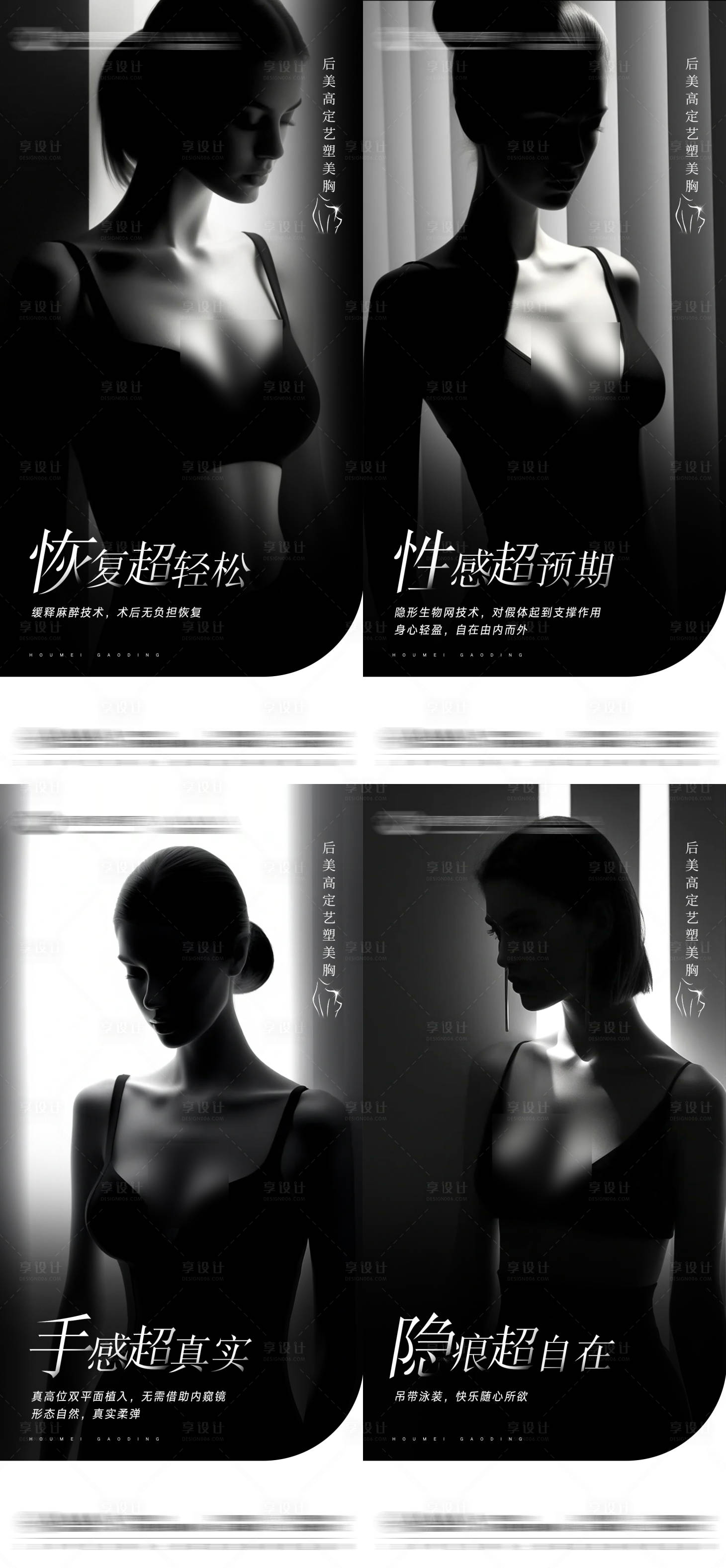 源文件下载【医美隆胸】编号：87790030124107365