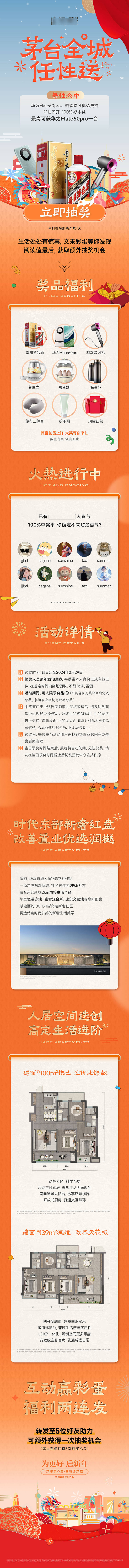 源文件下载【享设计】搜索编号：99590029961498003【茅台拉页】