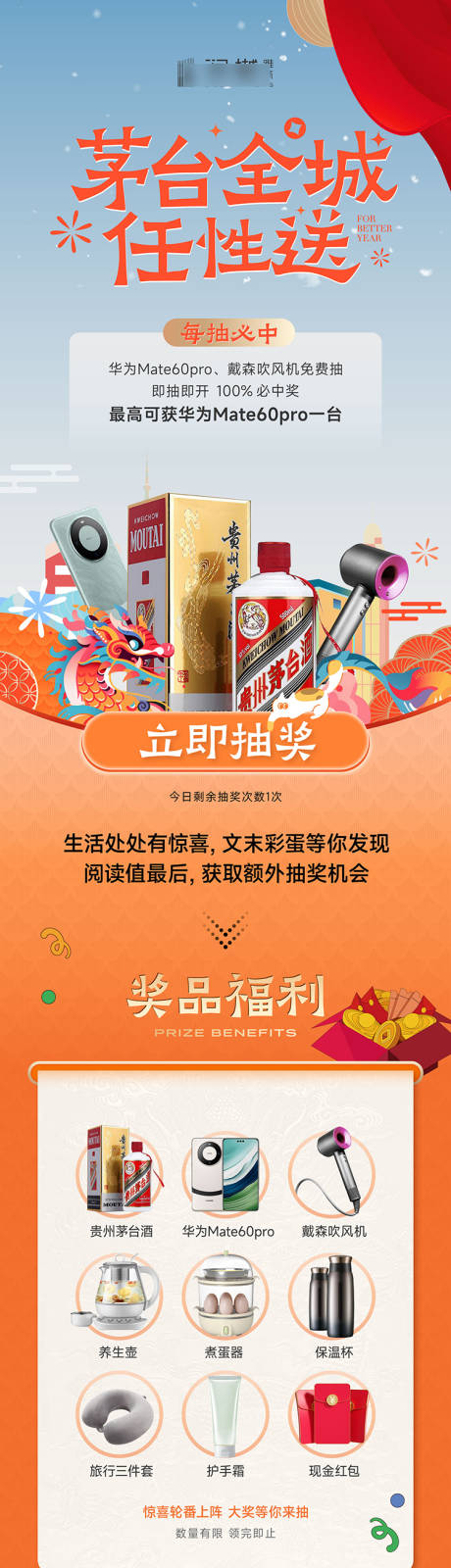 源文件下载【享设计】搜索编号：99590029961498003【茅台拉页】