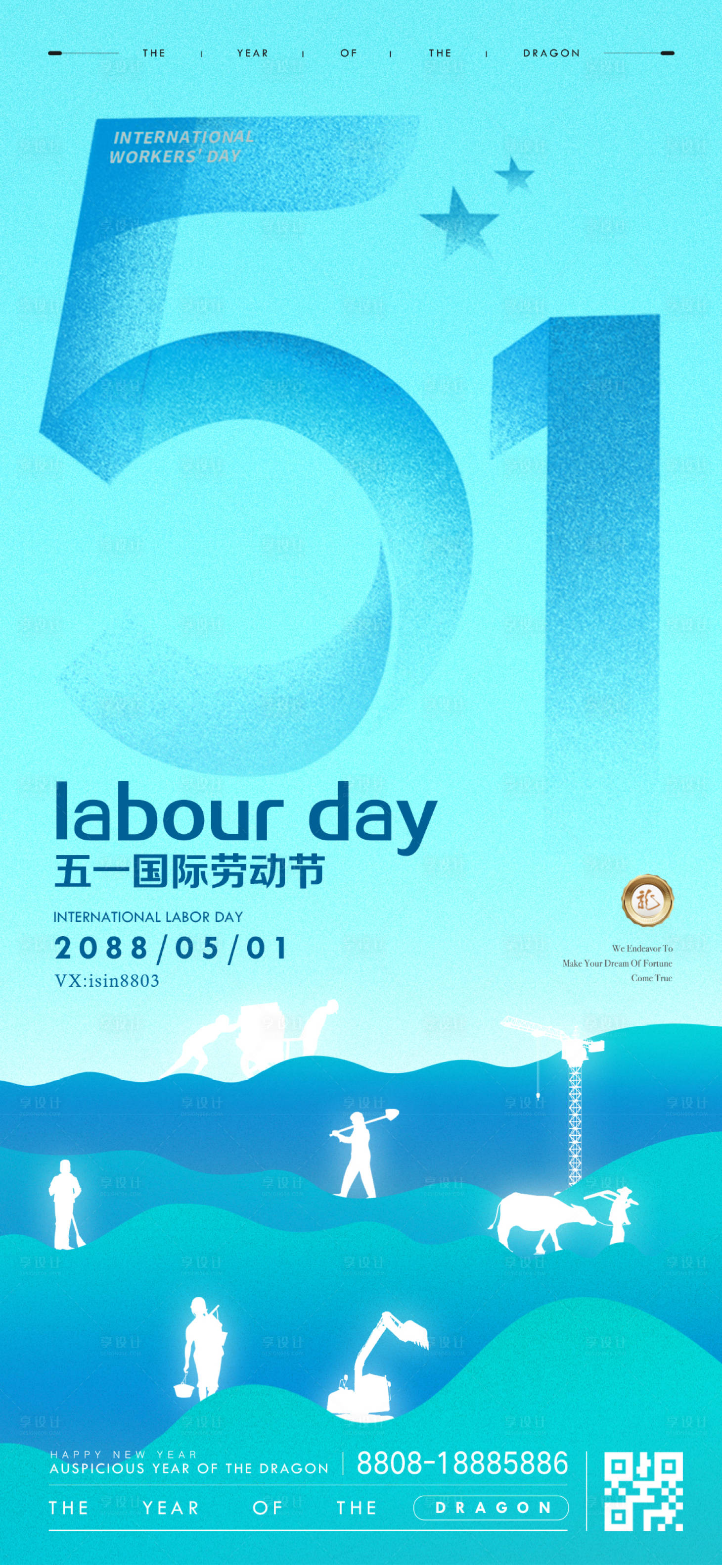 源文件下载【五一劳动节劳动人民工人剪影海报】编号：70790030116411209