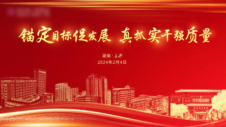 源文件下载【院校建设会议】编号：50570030317708154