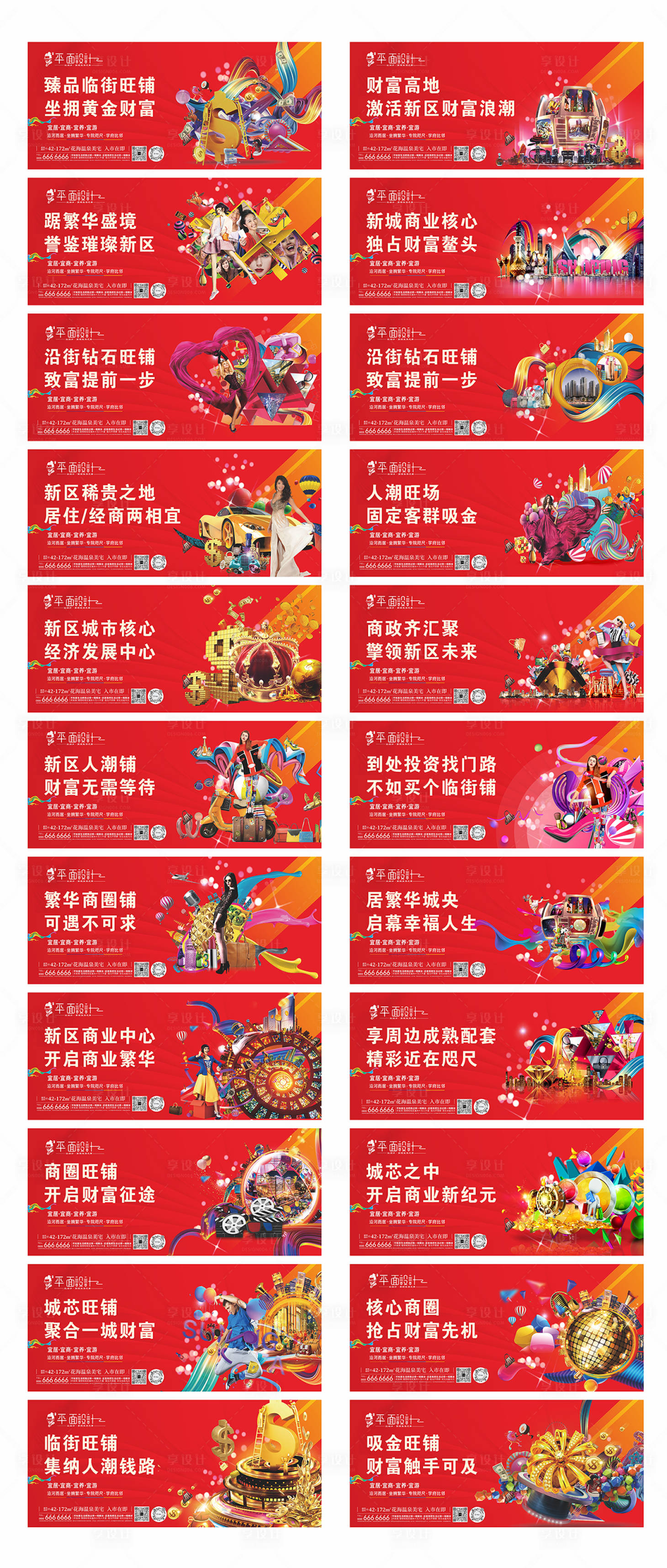 源文件下載【商業(yè)地產(chǎn)圍擋背景板】編號：19760029976889133