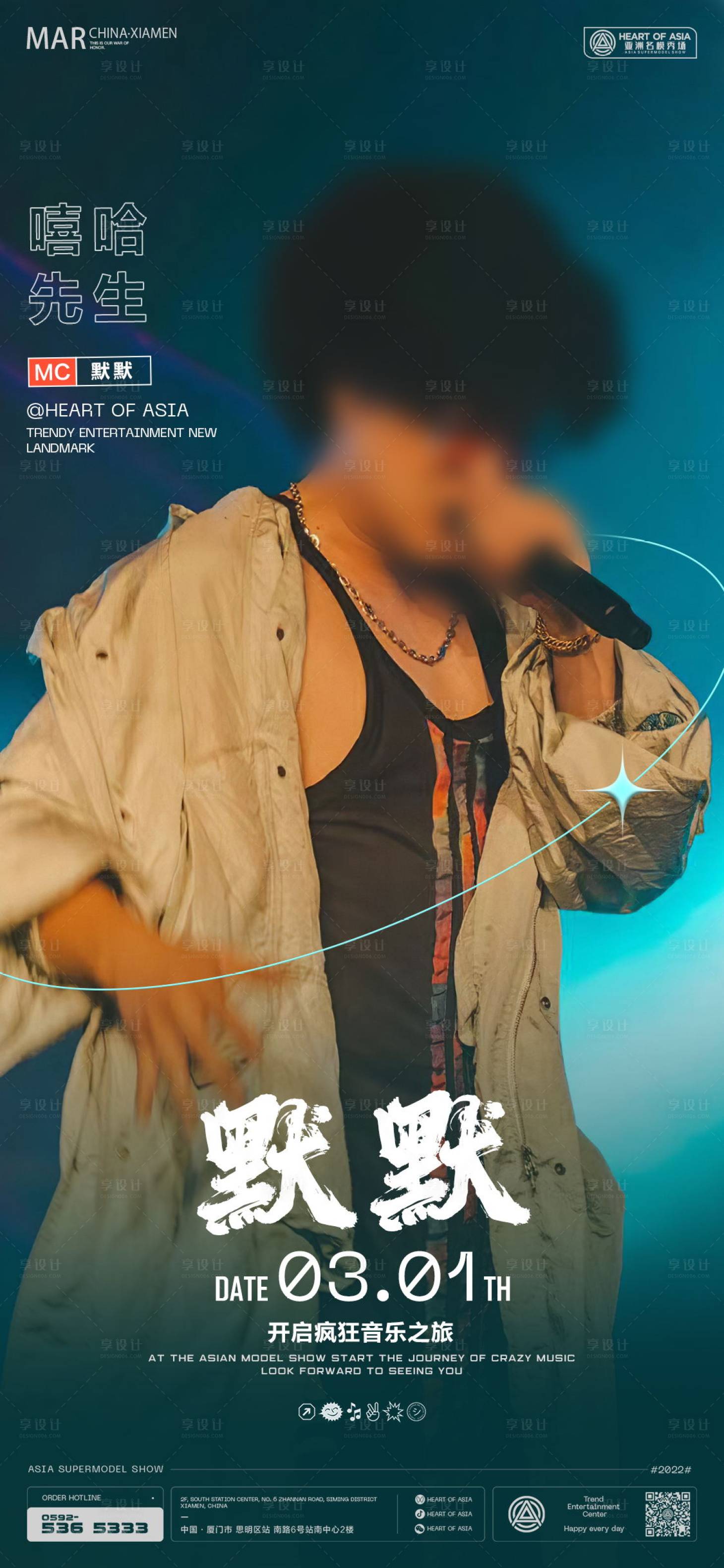 源文件下載【酒吧夜店嘉賓海報 】編號：26200030280984709