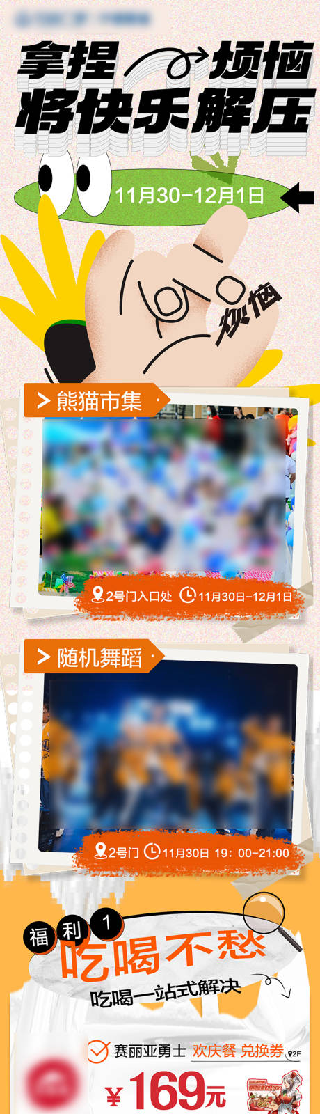 源文件下载【周末长图】编号：77200029741366380