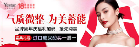 源文件下载【美团医美电商18周年庆福利中通海报】编号：79300030351528703