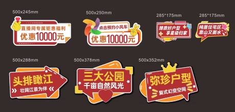 源文件下载【异形手举牌】编号：23600030089632622