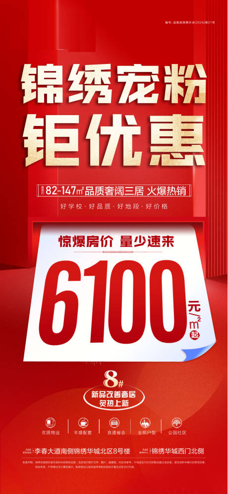 源文件下载【享设计】搜索编号：63720030269662143【钜惠震撼价 】