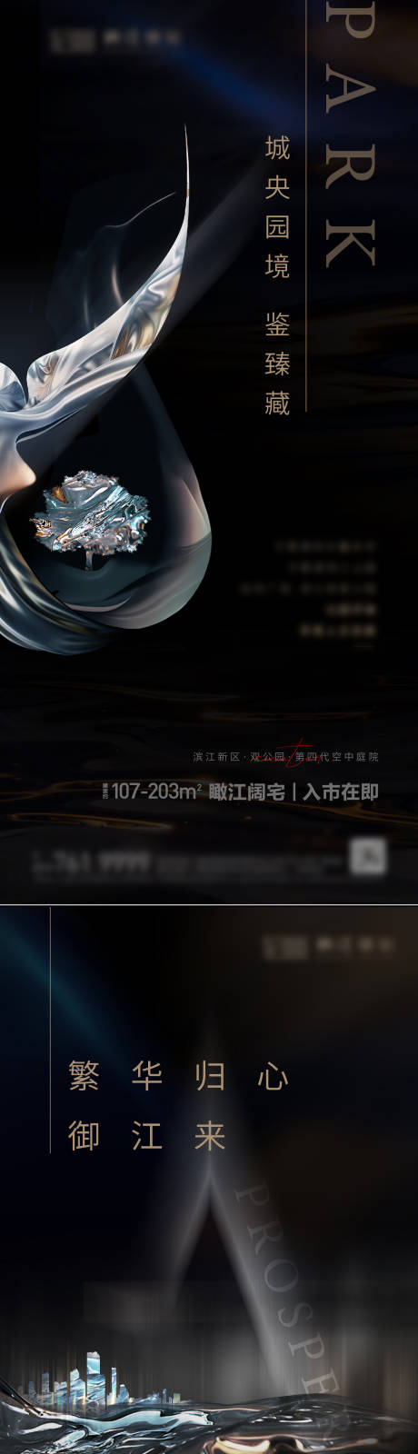 源文件下載【享設計】搜索編號：21180030221994157【入市系列海報設計】