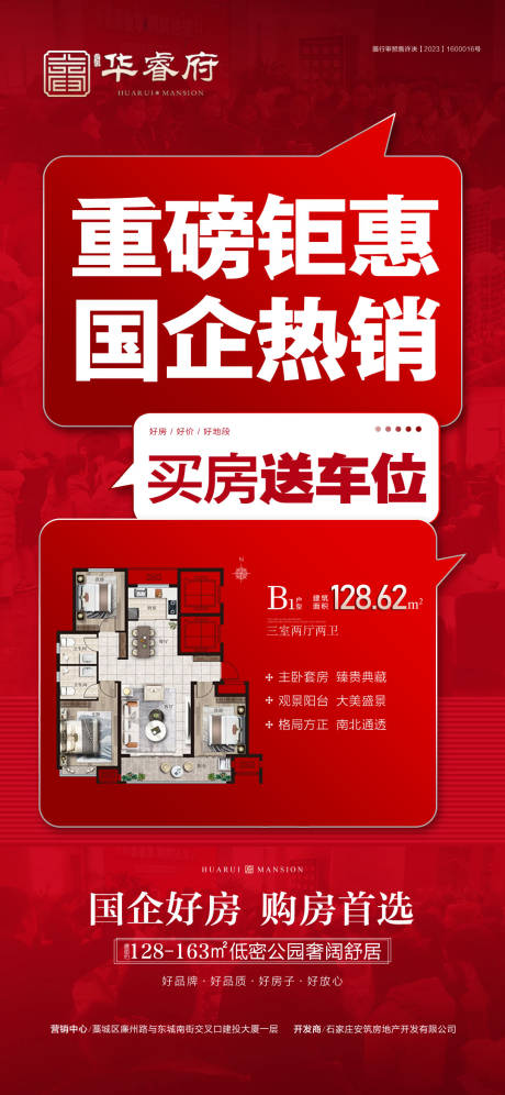 源文件下载【重磅钜惠】编号：97500030081133068