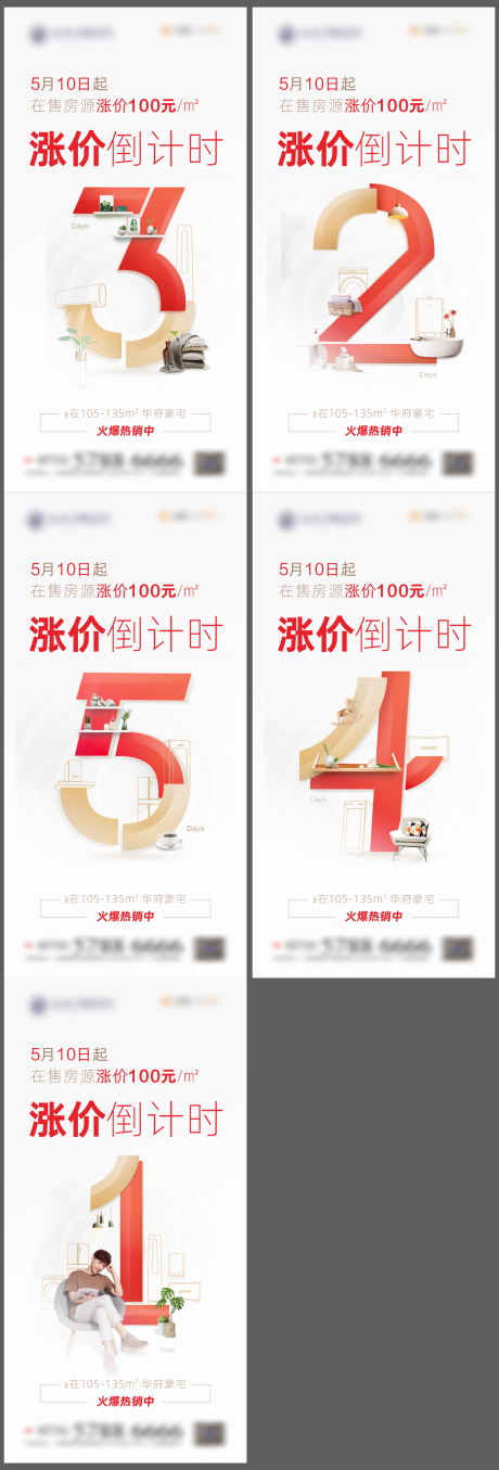 源文件下载【享设计】搜索编号：42310030108756332【倒计时海报   】