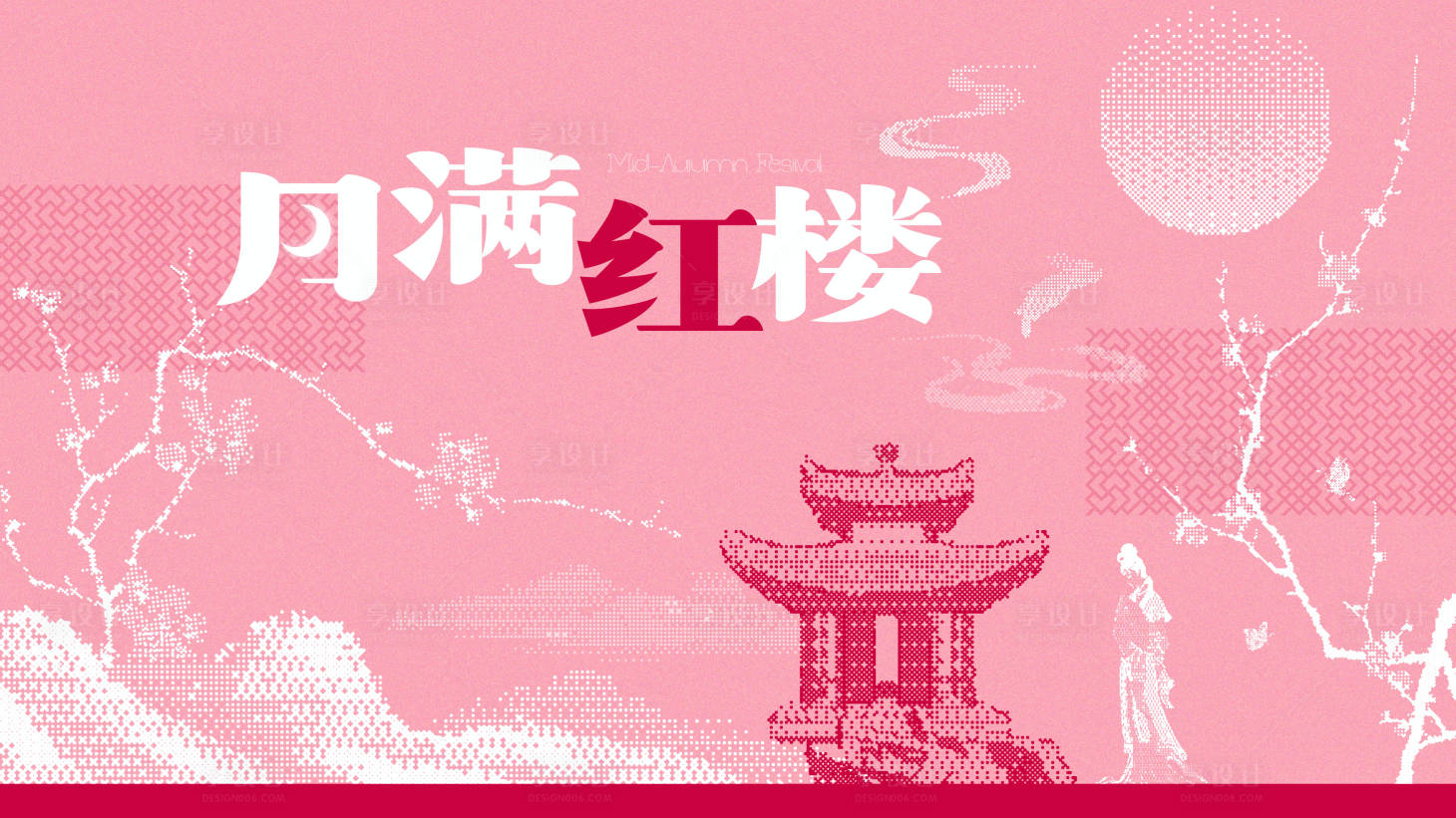 源文件下载【享设计】搜索编号：33810030499084724【中秋海报】