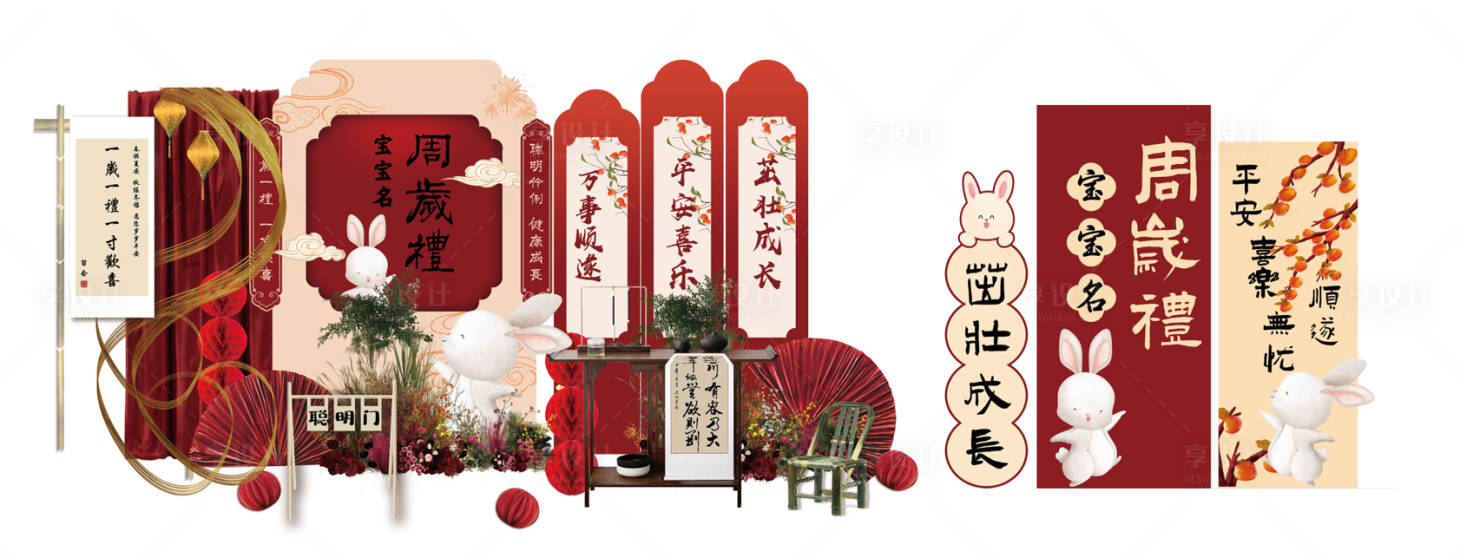 源文件下载【享设计】搜索编号：82390030221272896【宝宝满月百天周岁简约包厢派对背景设计】