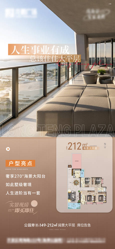 源文件下载【户型价值点海报】编号：84360030204677789