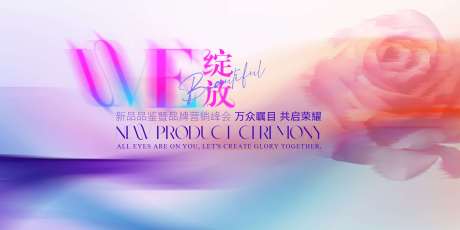 源文件下载【新品发布主视觉背景板】编号：38740030480087977