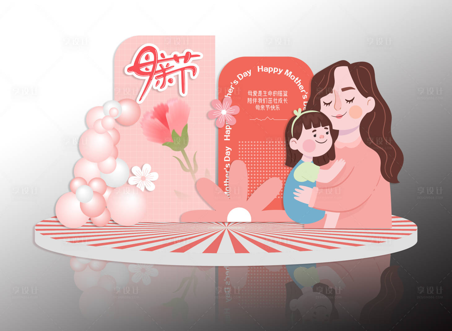 源文件下載【享設計】搜索編號：61180030327537391【母親節氛圍營造美陳】