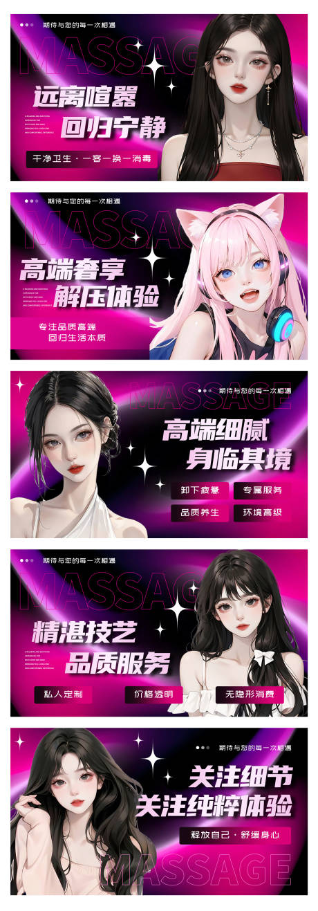 源文件下载【养生按摩推拿spa】编号：88180030365127210