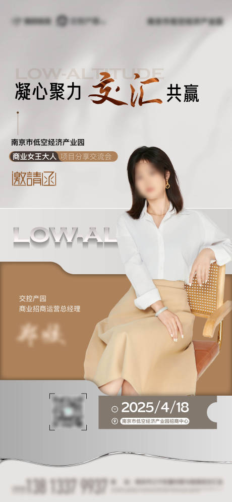 源文件下载【地产人物业主证言直播主播海报】编号：73420030093848097