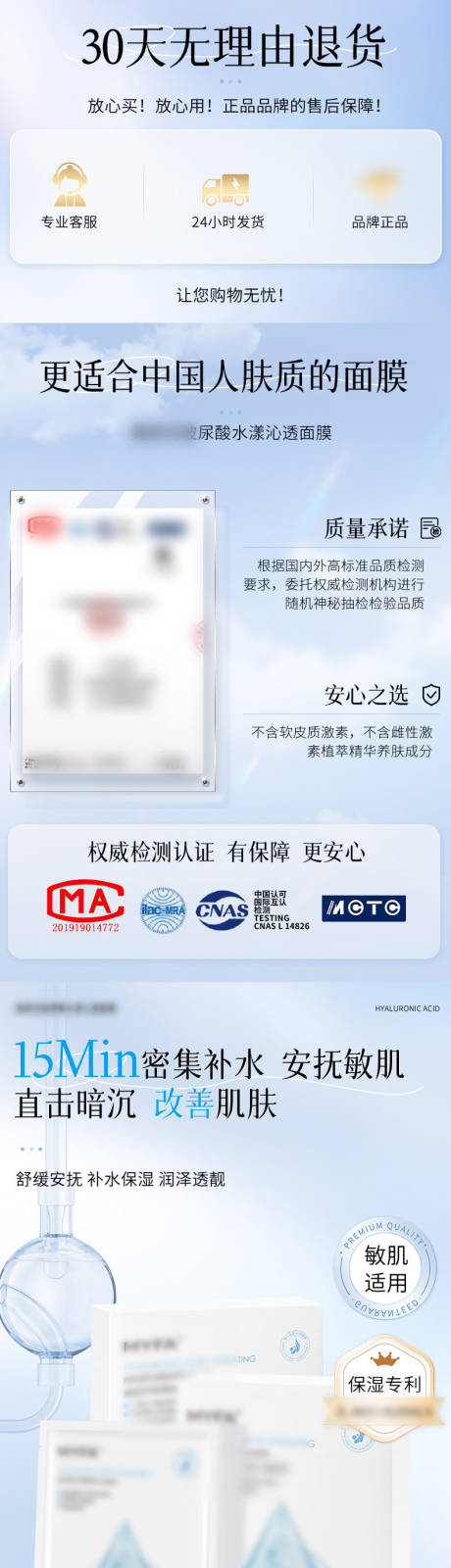 源文件下載【享設計】搜索編號：18820030489088381【保濕補水舒緩潤澤面膜】
