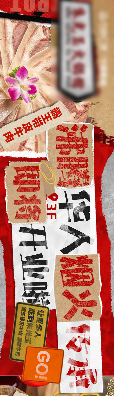 源文件下載【享設(shè)計(jì)】搜索編號(hào)：60530029928274724【餐飲美食長(zhǎng)圖】