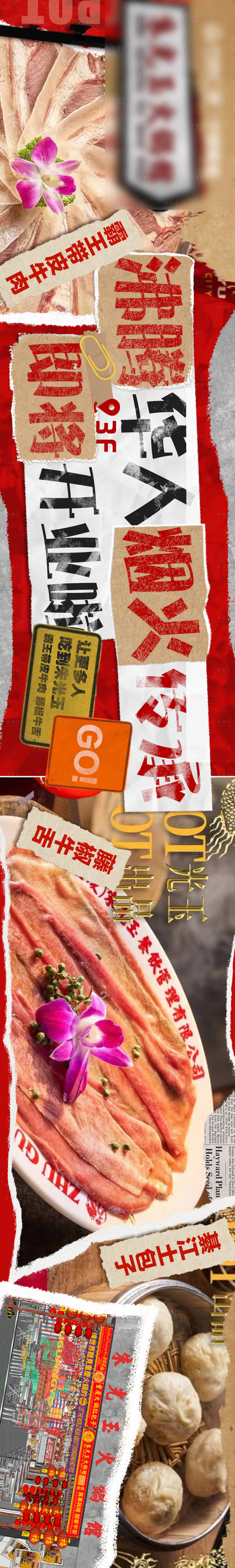 源文件下載【享設(shè)計(jì)】搜索編號(hào)：60530029928274724【餐飲美食長圖】