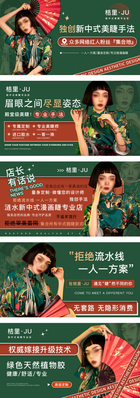 源文件下载【大众点评美甲美睫轮播图banner】编号：76760030456655995