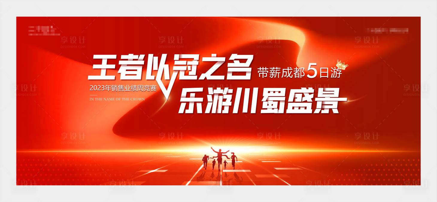 源文件下载【享设计】搜索编号：77300030286841273【背景板主画面】