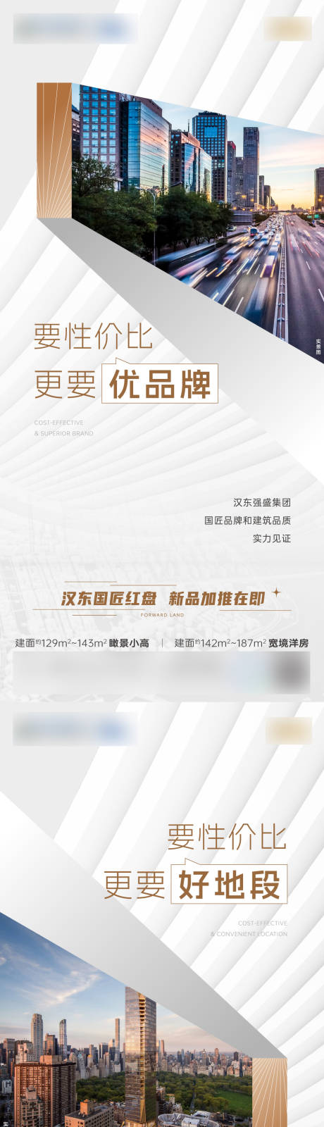 源文件下載【都會區域項目價值點】編號：82210029975347250