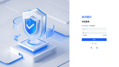 源文件下载【后台管理系统登录页设计】编号：81450030437154946